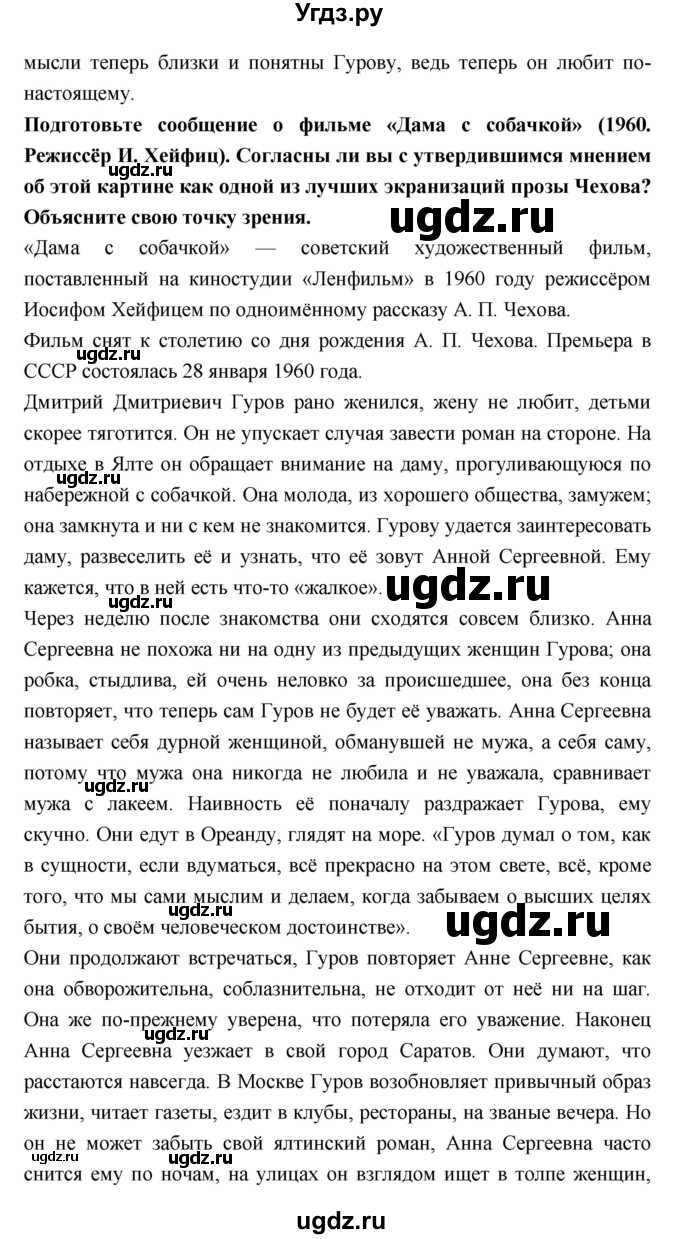 ГДЗ (Решебник к учебнику 2018) по литературе 10 класс Лебедев Ю.В. / часть 2 (страница) / 339(продолжение 3)