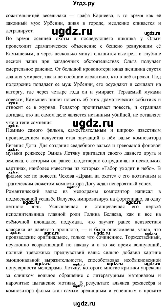ГДЗ (Решебник к учебнику 2018) по литературе 10 класс Лебедев Ю.В. / часть 2 (страница) / 348(продолжение 3)