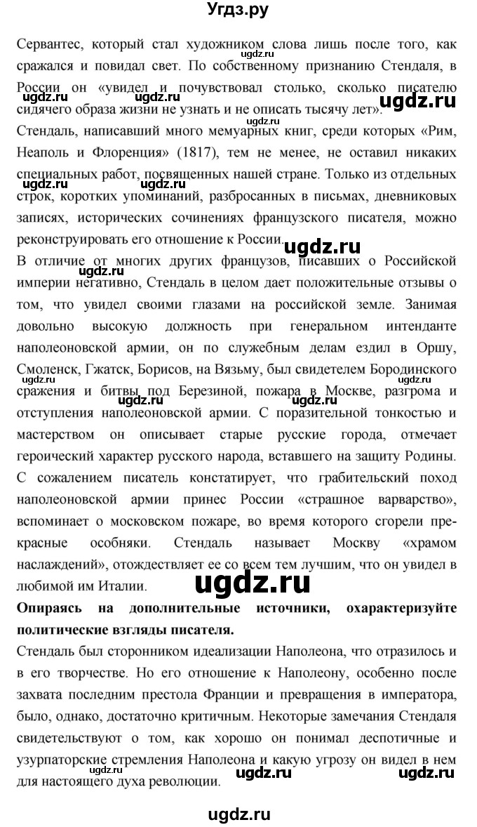 ГДЗ (Решебник к учебнику 2018) по литературе 10 класс Лебедев Ю.В. / часть 2 (страница) / 44(продолжение 2)