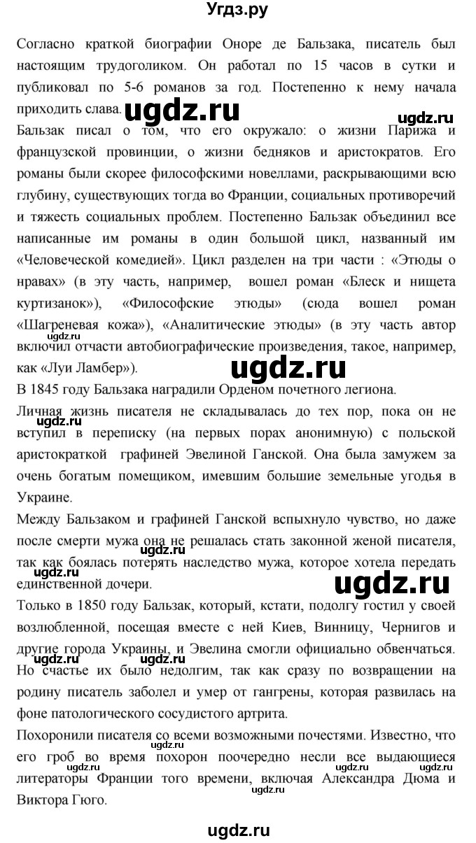 ГДЗ (Решебник к учебнику 2018) по литературе 10 класс Лебедев Ю.В. / часть 2 (страница) / 48(продолжение 2)