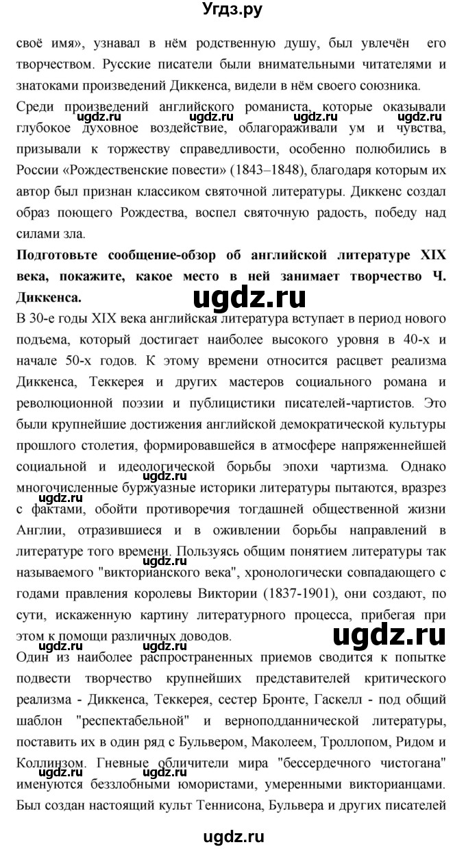 ГДЗ (Решебник к учебнику 2018) по литературе 10 класс Лебедев Ю.В. / часть 2 (страница) / 60(продолжение 3)