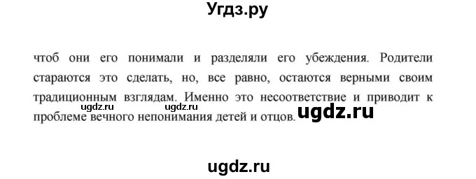 ГДЗ (Решебник к учебнику 2021) по литературе 10 класс Лебедев Ю.В. / часть 1 (страница) / 101(продолжение 16)