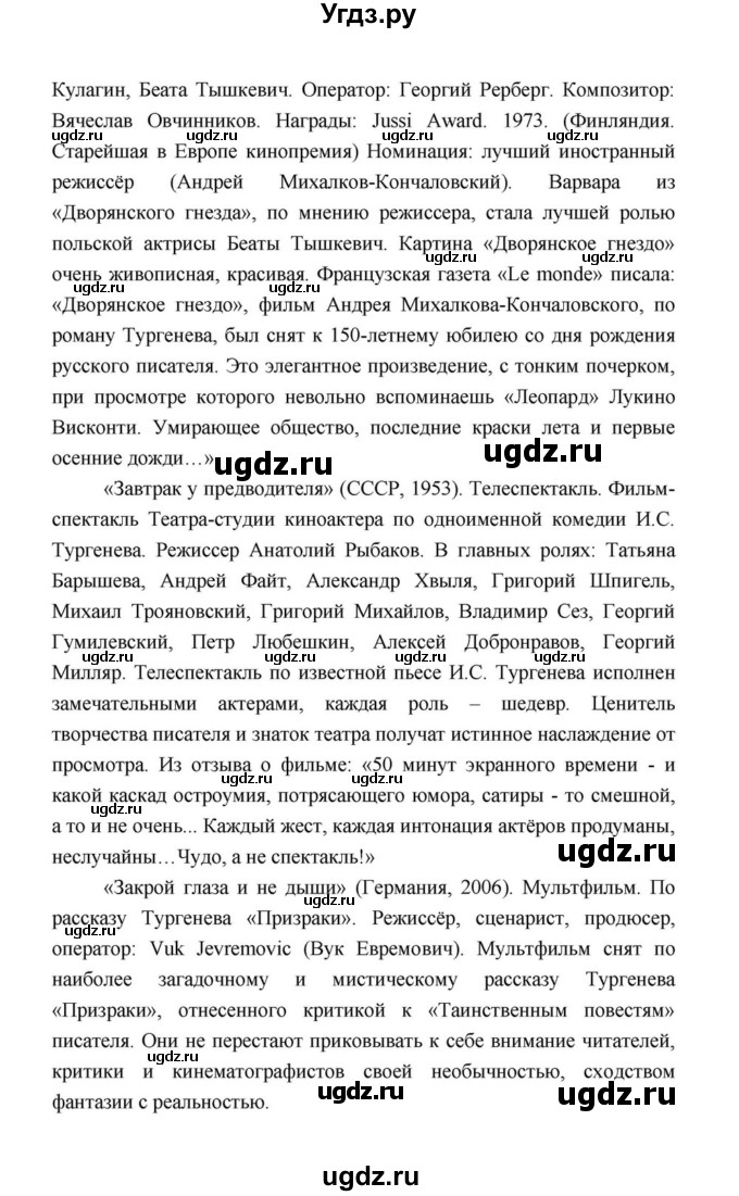 ГДЗ (Решебник к учебнику 2021) по литературе 10 класс Лебедев Ю.В. / часть 1 (страница) / 111(продолжение 35)
