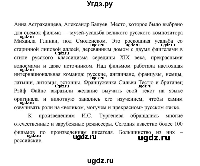 ГДЗ (Решебник к учебнику 2021) по литературе 10 класс Лебедев Ю.В. / часть 1 (страница) / 111(продолжение 38)