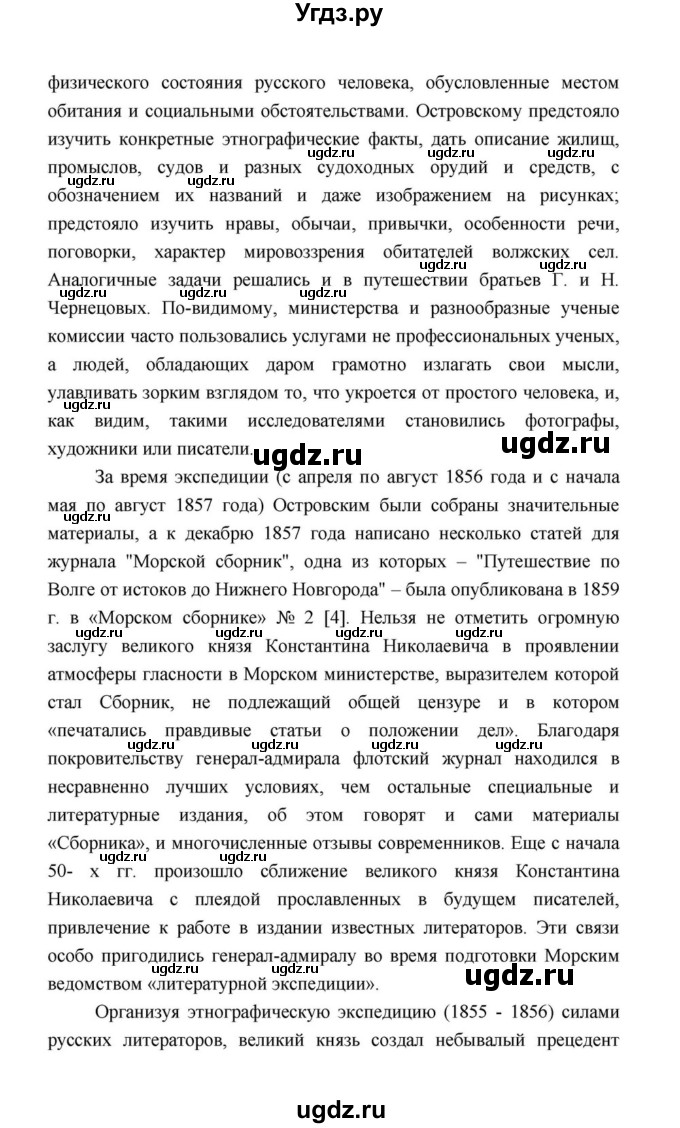 ГДЗ (Решебник к учебнику 2021) по литературе 10 класс Лебедев Ю.В. / часть 1 (страница) / 185(продолжение 3)