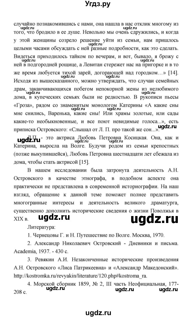 ГДЗ (Решебник к учебнику 2021) по литературе 10 класс Лебедев Ю.В. / часть 1 (страница) / 185(продолжение 7)