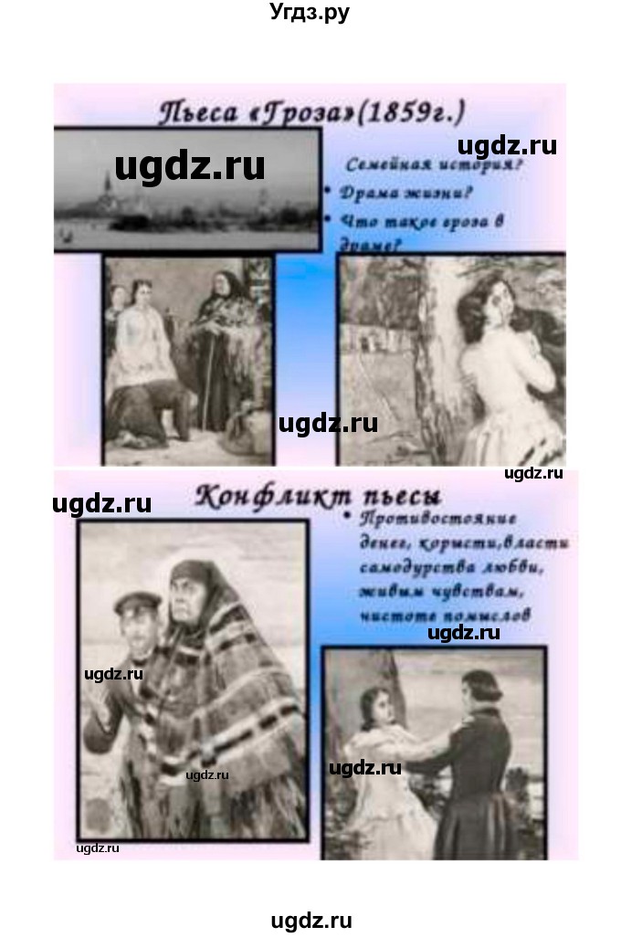 ГДЗ (Решебник к учебнику 2021) по литературе 10 класс Лебедев Ю.В. / часть 1 (страница) / 225(продолжение 11)