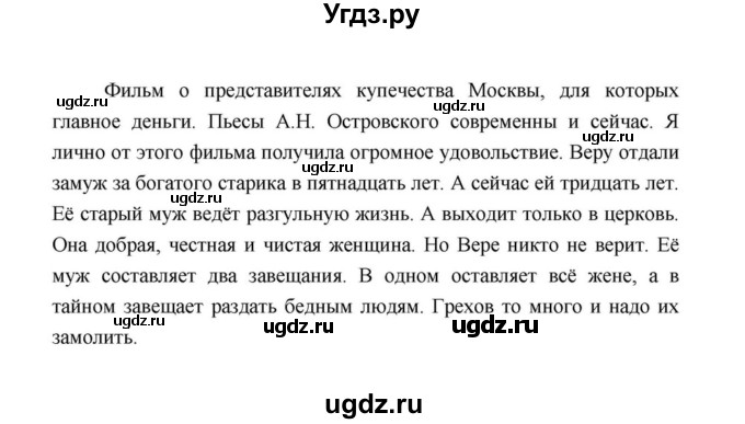 ГДЗ (Решебник к учебнику 2021) по литературе 10 класс Лебедев Ю.В. / часть 1 (страница) / 225(продолжение 15)