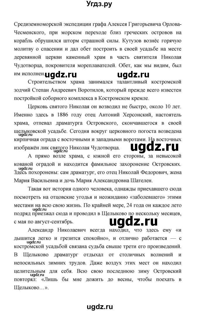 ГДЗ (Решебник к учебнику 2021) по литературе 10 класс Лебедев Ю.В. / часть 1 (страница) / 225(продолжение 30)