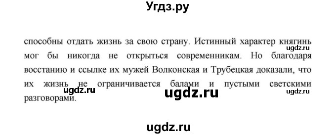 ГДЗ (Решебник к учебнику 2021) по литературе 10 класс Лебедев Ю.В. / часть 1 (страница) / 292(продолжение 3)