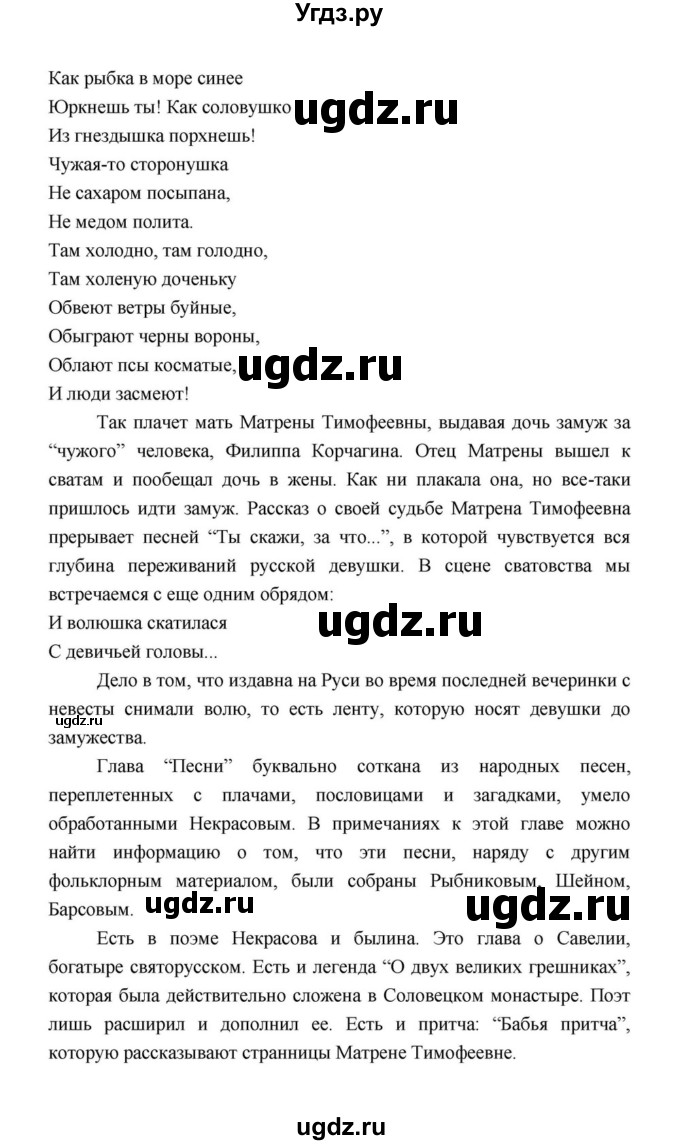 ГДЗ (Решебник к учебнику 2021) по литературе 10 класс Лебедев Ю.В. / часть 1 (страница) / 318(продолжение 20)