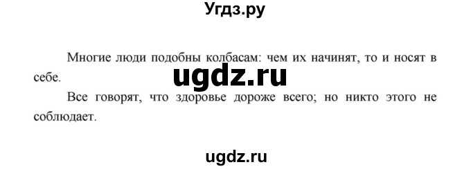 ГДЗ (Решебник к учебнику 2021) по литературе 10 класс Лебедев Ю.В. / часть 1 (страница) / 360(продолжение 33)