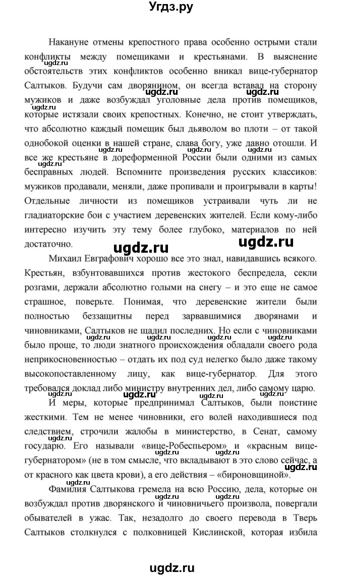 ГДЗ (Решебник к учебнику 2021) по литературе 10 класс Лебедев Ю.В. / часть 2 (страница) / 10(продолжение 14)