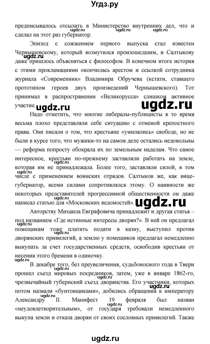 ГДЗ (Решебник к учебнику 2021) по литературе 10 класс Лебедев Ю.В. / часть 2 (страница) / 10(продолжение 16)