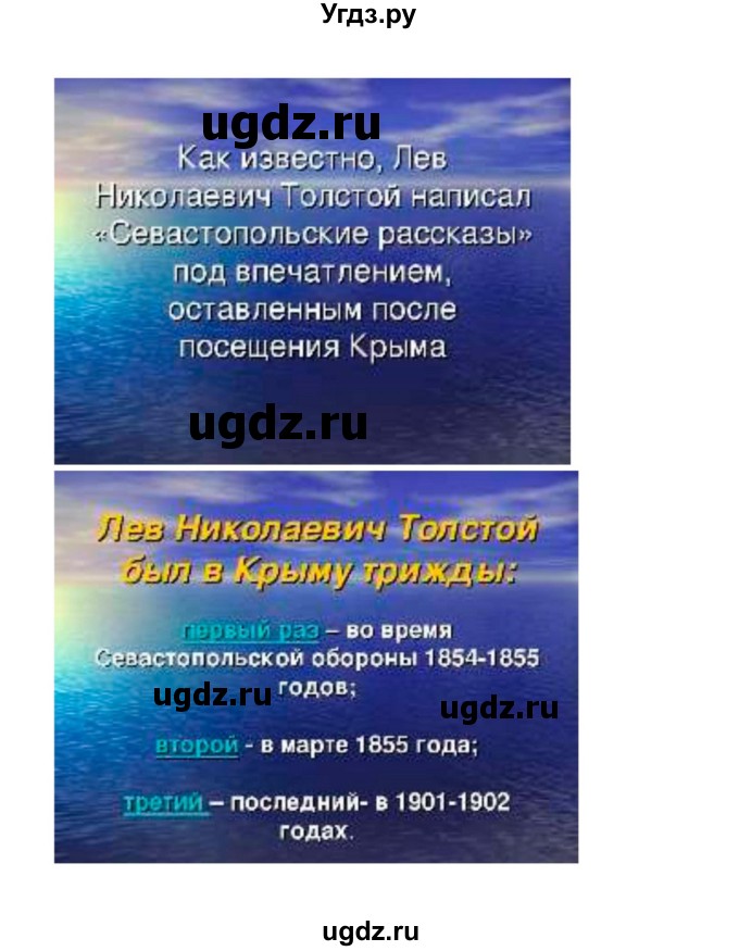 ГДЗ (Решебник к учебнику 2021) по литературе 10 класс Лебедев Ю.В. / часть 2 (страница) / 152(продолжение 13)