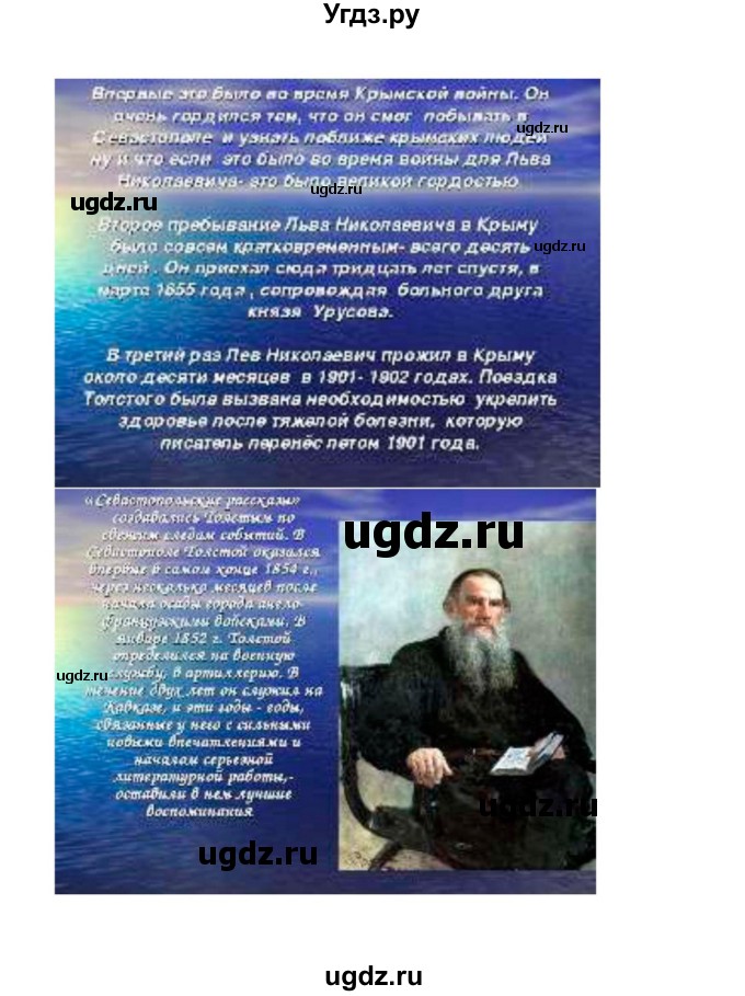 ГДЗ (Решебник к учебнику 2021) по литературе 10 класс Лебедев Ю.В. / часть 2 (страница) / 152(продолжение 14)