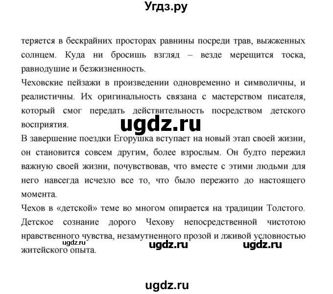ГДЗ (Решебник к учебнику 2021) по литературе 10 класс Лебедев Ю.В. / часть 2 (страница) / 305(продолжение 3)
