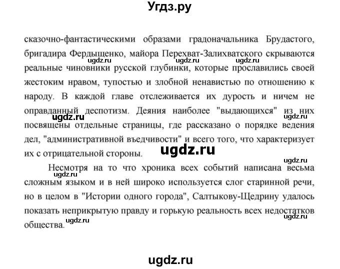 ГДЗ (Решебник к учебнику 2021) по литературе 10 класс Лебедев Ю.В. / часть 2 (страница) / 41(продолжение 4)