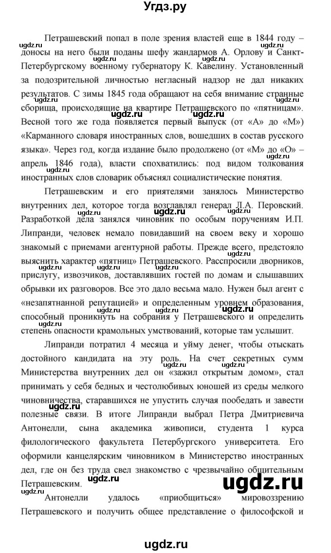 ГДЗ (Решебник к учебнику 2021) по литературе 10 класс Лебедев Ю.В. / часть 2 (страница) / 77(продолжение 3)