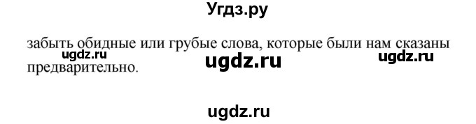 ГДЗ (Решебник) по литературе 6 класс Чертов В.Ф. / часть 2 (страницы) номер / 205(продолжение 4)