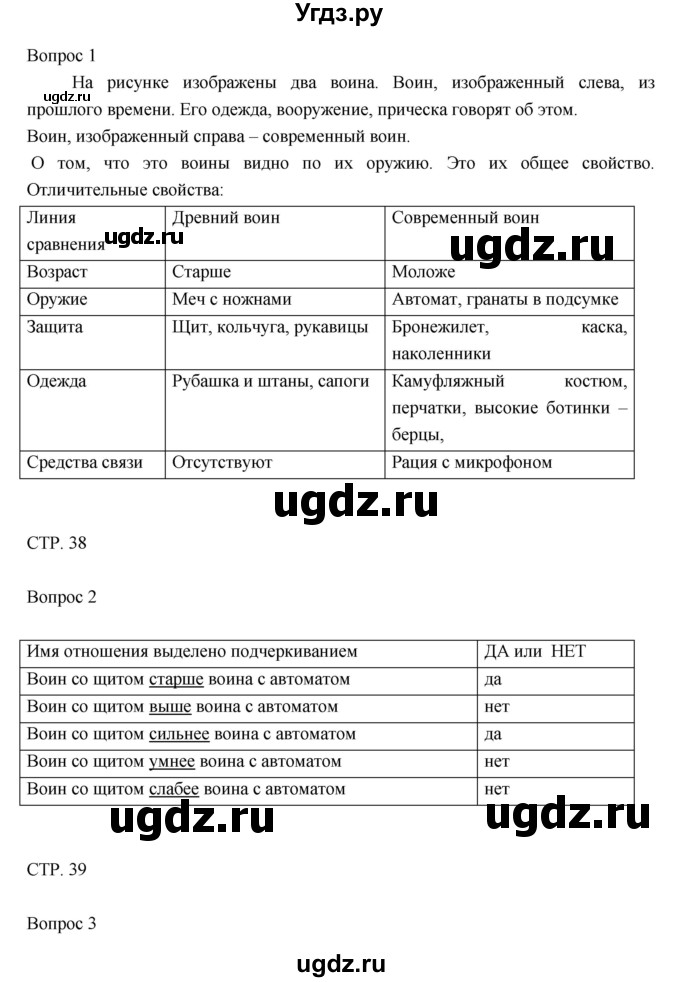 ГДЗ (Решебник) по информатике 3 класс (рабочая тетрадь) Матвеева Н.В. / параграф номер / 13(продолжение 5)