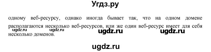 ГДЗ (Решебник) по информатике 3 класс (рабочая тетрадь) Матвеева Н.В. / параграф номер / 19(продолжение 5)