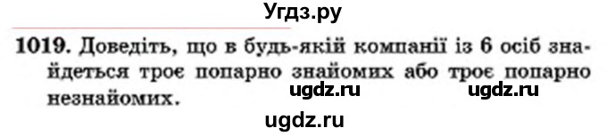 ГДЗ (Учебник) по математике 6 класс Мерзляк А.Г. / завдання номер / 1019