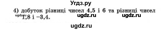 ГДЗ (Учебник) по математике 6 класс Мерзляк А.Г. / завдання номер / 1031(продолжение 2)