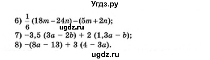 ГДЗ (Учебник) по математике 6 класс Мерзляк А.Г. / завдання номер / 1082(продолжение 2)