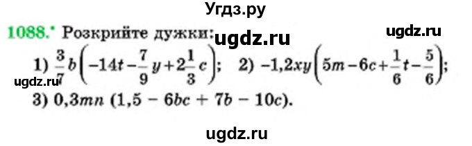 ГДЗ (Учебник) по математике 6 класс Мерзляк А.Г. / завдання номер / 1088