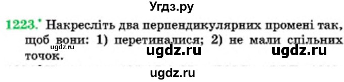 ГДЗ (Учебник) по математике 6 класс Мерзляк А.Г. / завдання номер / 1223