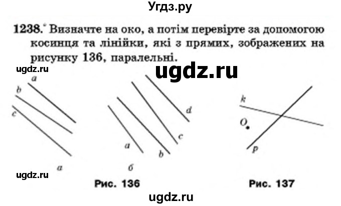ГДЗ (Учебник) по математике 6 класс Мерзляк А.Г. / завдання номер / 1238
