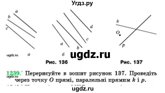 ГДЗ (Учебник) по математике 6 класс Мерзляк А.Г. / завдання номер / 1239