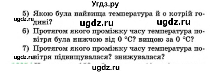 ГДЗ (Учебник) по математике 6 класс Мерзляк А.Г. / завдання номер / 1284(продолжение 2)