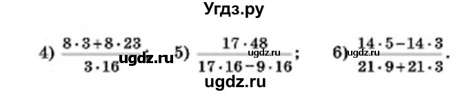 ГДЗ (Учебник) по математике 6 класс Мерзляк А.Г. / завдання номер / 226(продолжение 2)