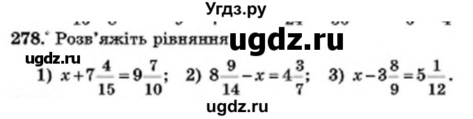 ГДЗ (Учебник) по математике 6 класс Мерзляк А.Г. / завдання номер / 278