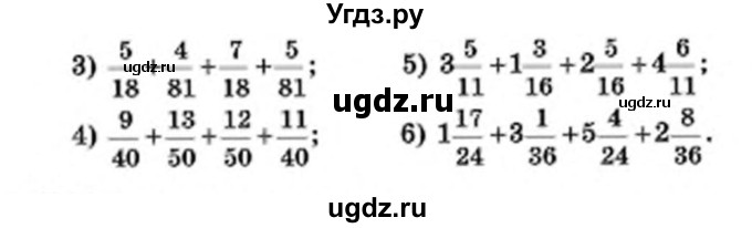 ГДЗ (Учебник) по математике 6 класс Мерзляк А.Г. / завдання номер / 285(продолжение 2)