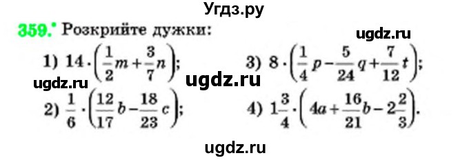 ГДЗ (Учебник) по математике 6 класс Мерзляк А.Г. / завдання номер / 359