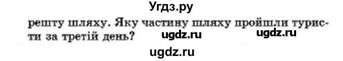 ГДЗ (Учебник) по математике 6 класс Мерзляк А.Г. / завдання номер / 490(продолжение 2)