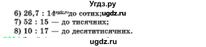 ГДЗ (Учебник) по математике 6 класс Мерзляк А.Г. / завдання номер / 559(продолжение 2)