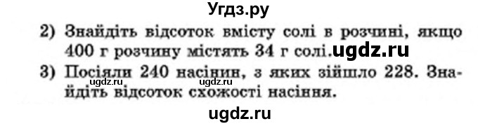 ГДЗ (Учебник) по математике 6 класс Мерзляк А.Г. / завдання номер / 635(продолжение 2)