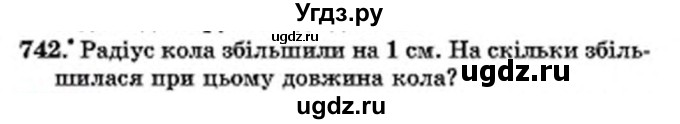 ГДЗ (Учебник) по математике 6 класс Мерзляк А.Г. / завдання номер / 742