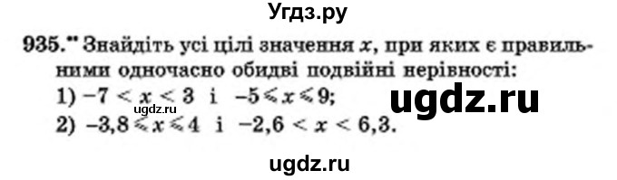 ГДЗ (Учебник) по математике 6 класс Мерзляк А.Г. / завдання номер / 935