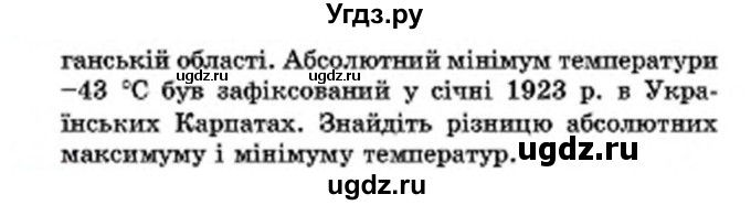 ГДЗ (Учебник) по математике 6 класс Мерзляк А.Г. / завдання номер / 997(продолжение 2)