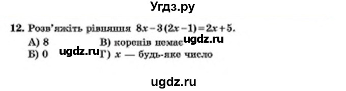 ГДЗ (Учебник) по математике 6 класс Мерзляк А.Г. / перевiрте себе номер / 6(продолжение 3)