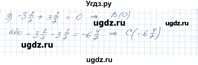 ГДЗ (Решебник №1) по математике 6 класс Мерзляк А.Г. / завдання номер / 1006(продолжение 2)