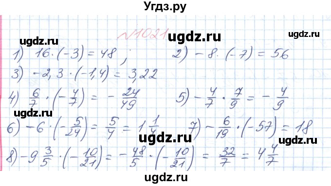 ГДЗ (Решебник №1) по математике 6 класс Мерзляк А.Г. / завдання номер / 1021