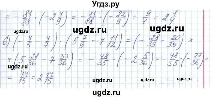 ГДЗ (Решебник №1) по математике 6 класс Мерзляк А.Г. / завдання номер / 1025(продолжение 2)