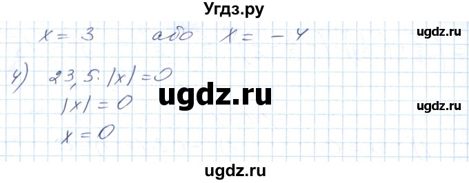 ГДЗ (Решебник №1) по математике 6 класс Мерзляк А.Г. / завдання номер / 1035(продолжение 2)