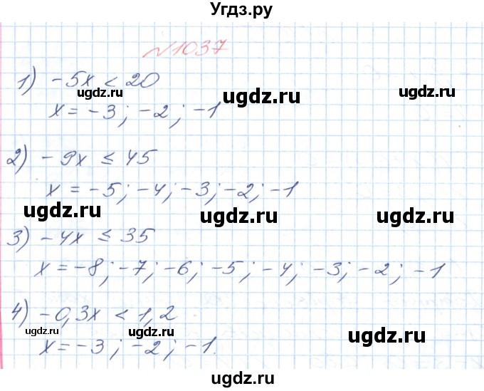 ГДЗ (Решебник №1) по математике 6 класс Мерзляк А.Г. / завдання номер / 1037